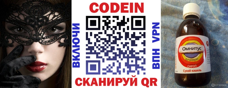 Кодеин Purple Drank  магазин продажи   Облучье 