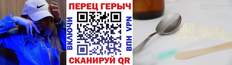 Героин герыч  hydra как зайти  Облучье 