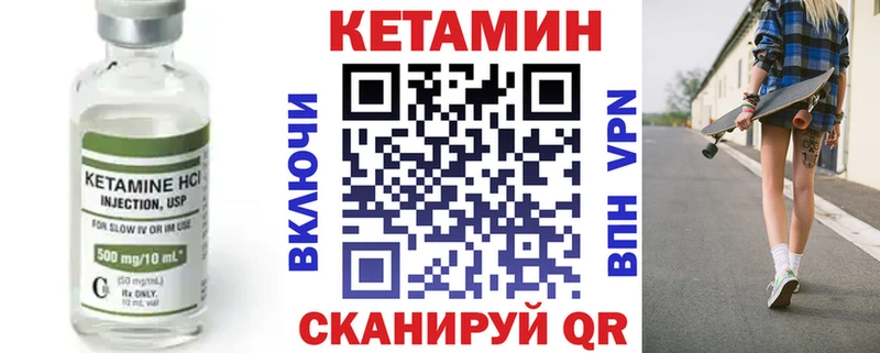 Кетамин ketamine  купить наркоту  kraken ССЫЛКА  Облучье 