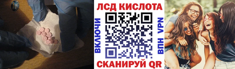 ЛСД экстази кислота  где продают наркотики  Облучье 