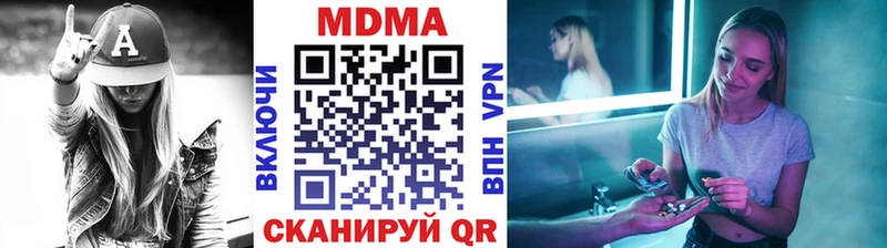 МДМА crystal Облучье