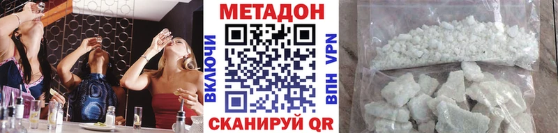 купить наркотик  Облучье  МЕТАДОН VHQ 